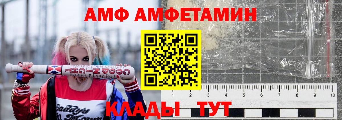 hydra ТОР  АМФЕТАМИН  Вход с VPN  АМФ  АМФЕТАМИН VHQ  Ефремов 