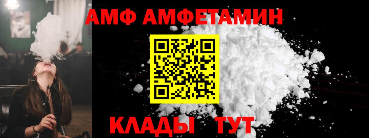 АМФЕТАМИН 97% Ефремов
