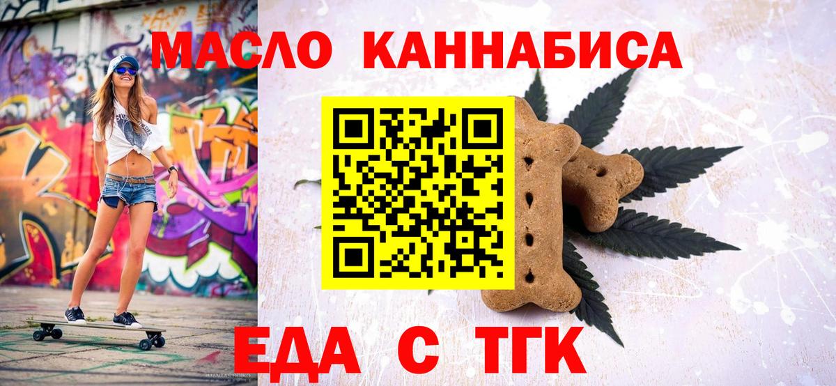Ефремов  Cannafood конопля  Вход с VPN 