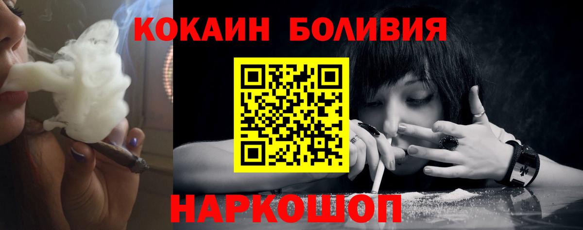Кокаин Колумбийский  COCAIN 97%  Ефремов  Вход с VPN 