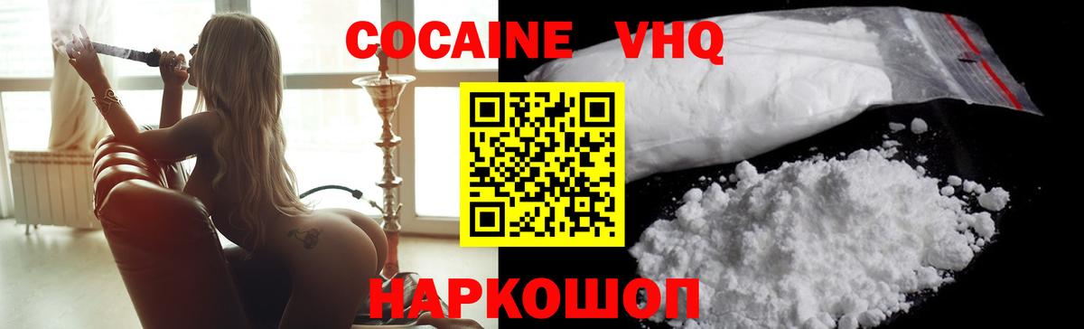 COCAIN 98% Ефремов