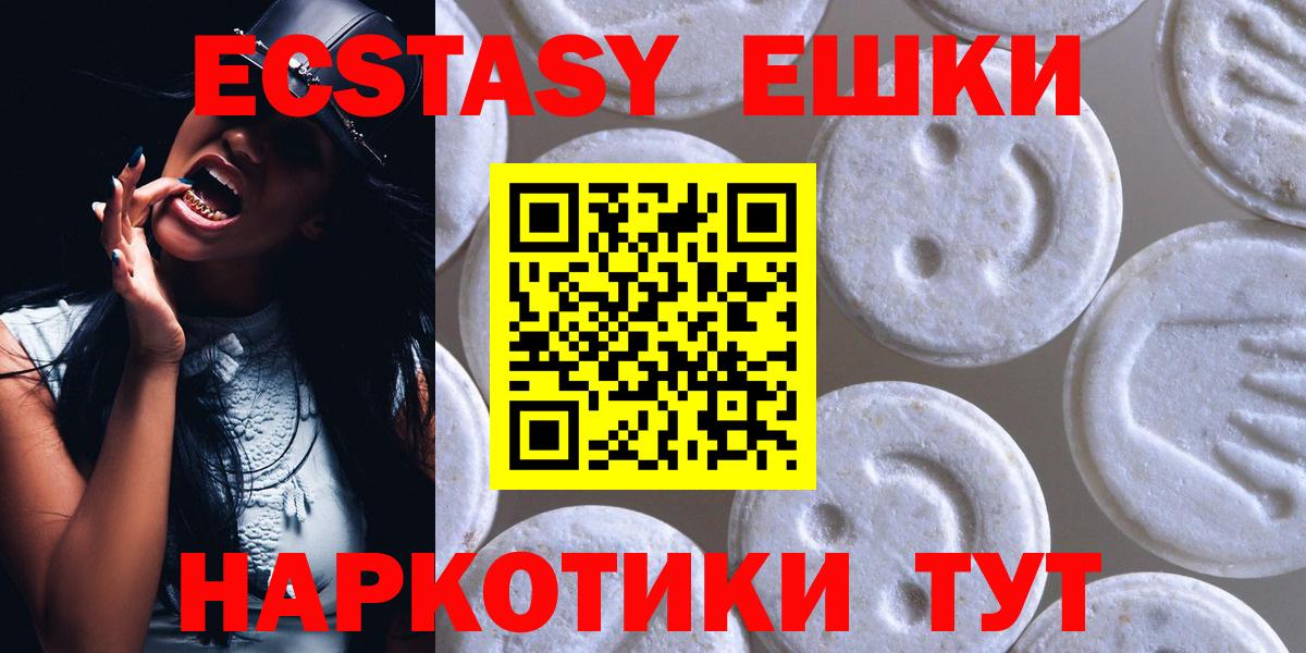 Ефремов  Ecstasy  Вход с VPN  ЭКСТАЗИ 300 mg 