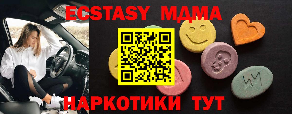 Ecstasy 280мг Ефремов
