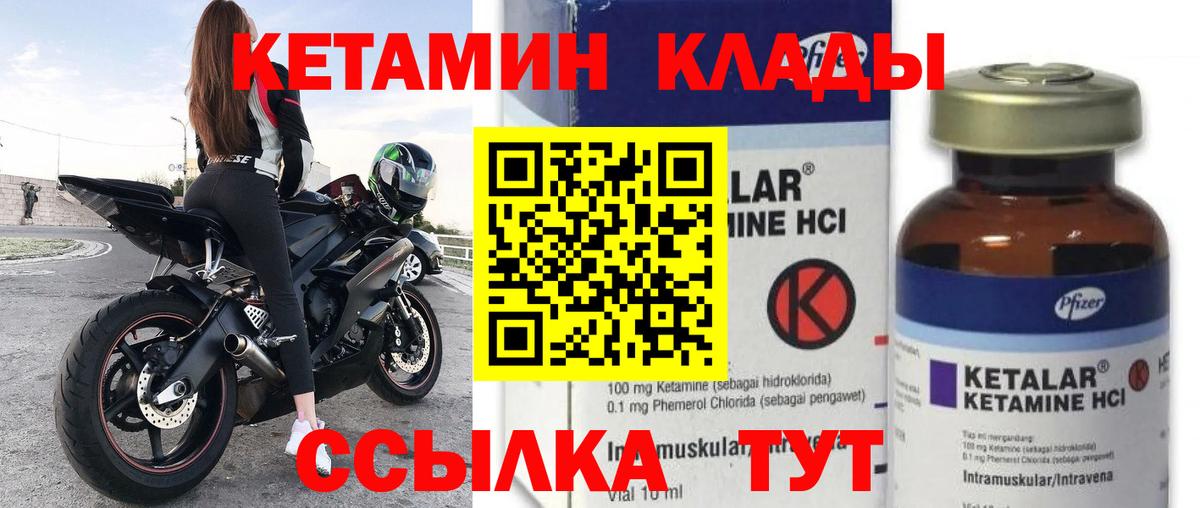 Кетамин ketamine  КЕТАМИН VHQ  Вход с VPN  Ефремов 