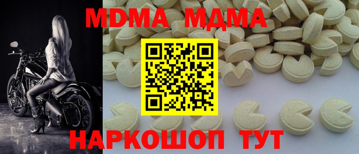 Ефремов  MDMA  MDMA VHQ  Вход с VPN  МДМА Molly 