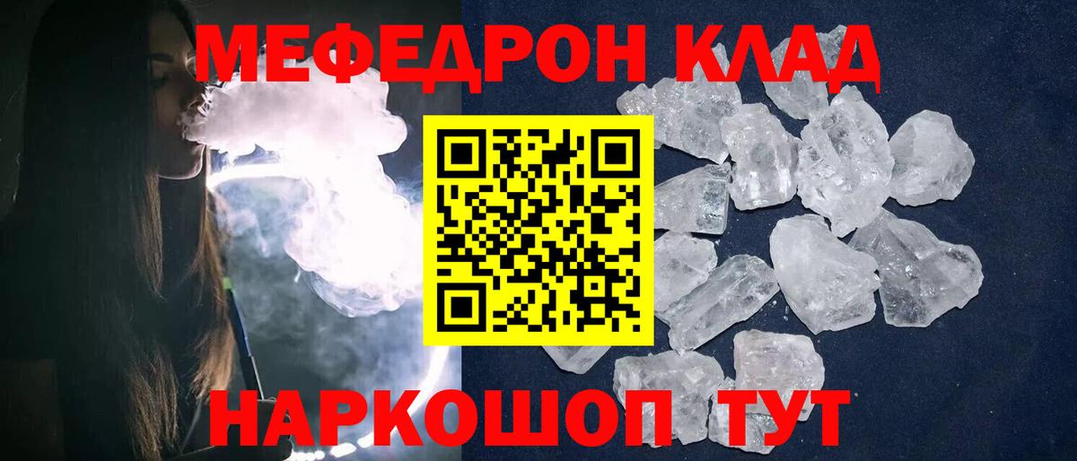 Ефремов  Мефедрон  Вход с VPN  Меф VHQ 
