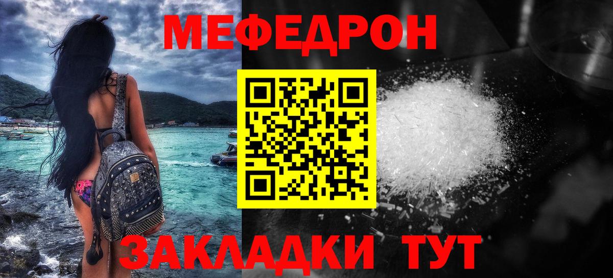 Меф  Ефремов