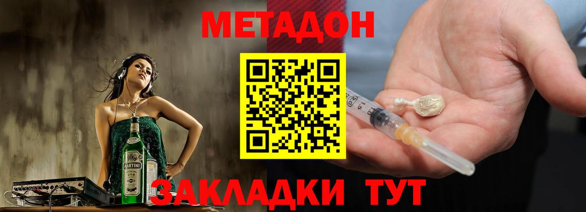 Метадон белоснежный  мега сайт  Вход с VPN  Ефремов  МЕТАДОН methadone 