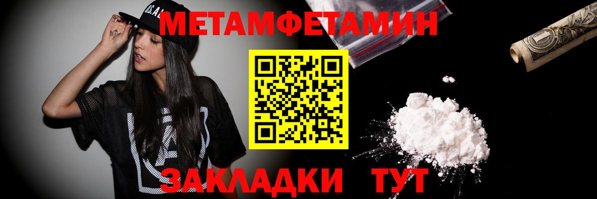 Первитин кристалл Ефремов