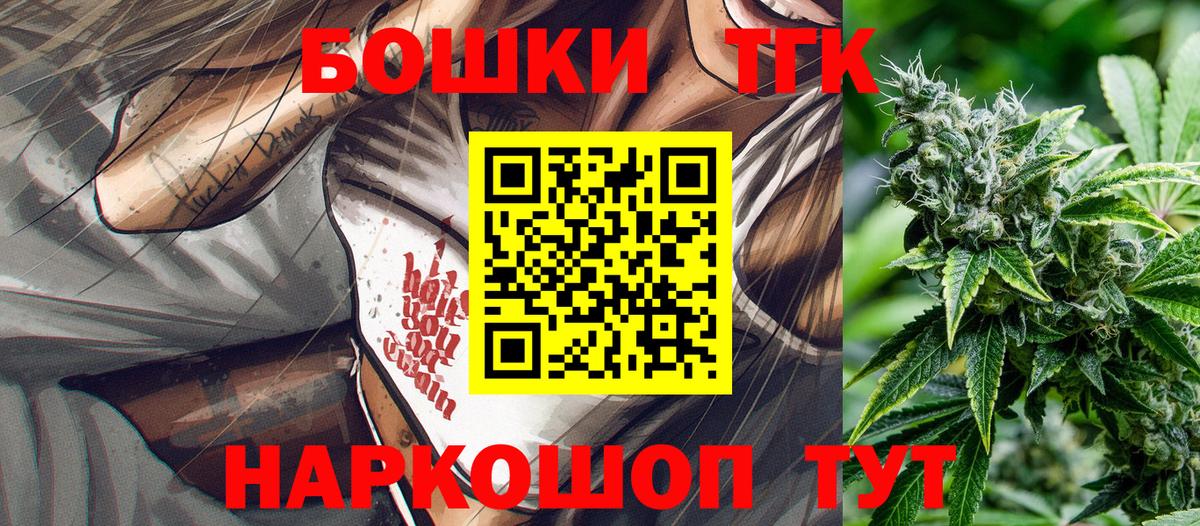 Шишки марихуана семена  Вход с VPN  Конопля Bruce Banner  Ефремов 